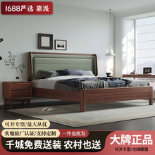 胡桃木实木床1.8米卧室双人床新款1.5米北欧极简软包双人床组合