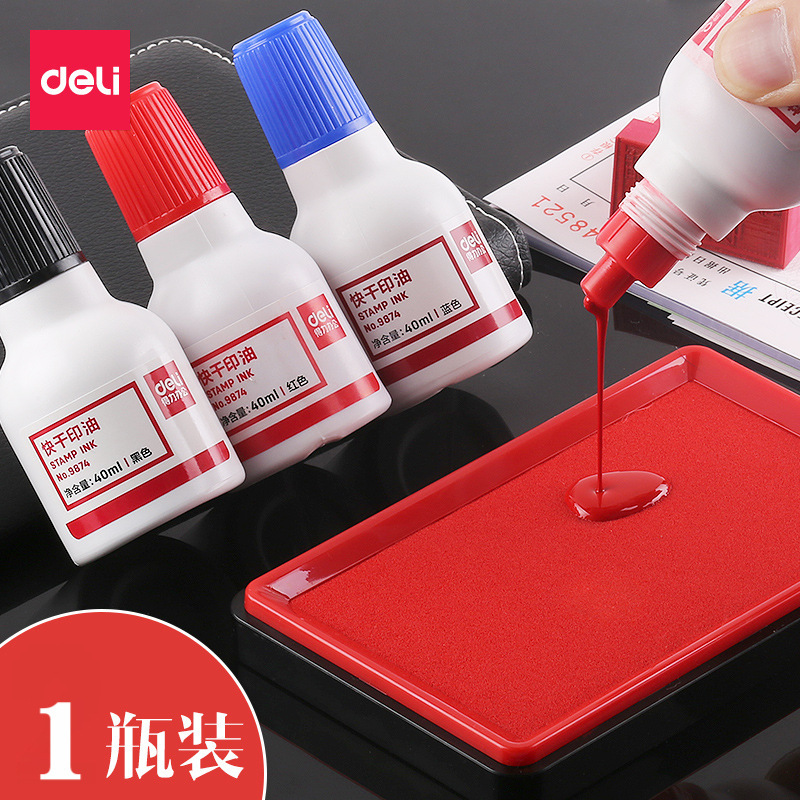 得力印油红色9874快干大容量蓝色清洁印泥油印章印泥水速干印台油