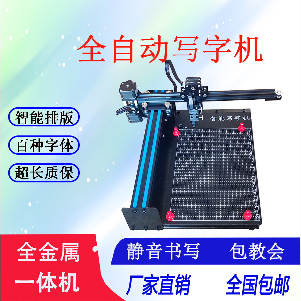 写字机器人写教案高速仿手写全自动智能模仿笔记神器画图纸绘图仪