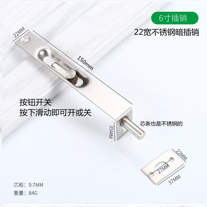 不锈钢暗插销45681012寸双开门防盗防火门工程上下锁栓天地防尘筒