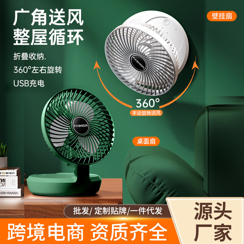 Cross-Border New Air Circulation Fan Portable Office Desktop Usb Folding Small Fan Dormitory Kitchen Wall Hanging