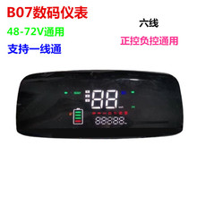 批发 B07仪表电动车码表LED数字显示新款B07二代改装外贸仪表盘