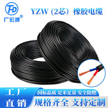 广宏牌 57（YZW）普通氯丁橡胶软线 2芯*0.75-6mm?