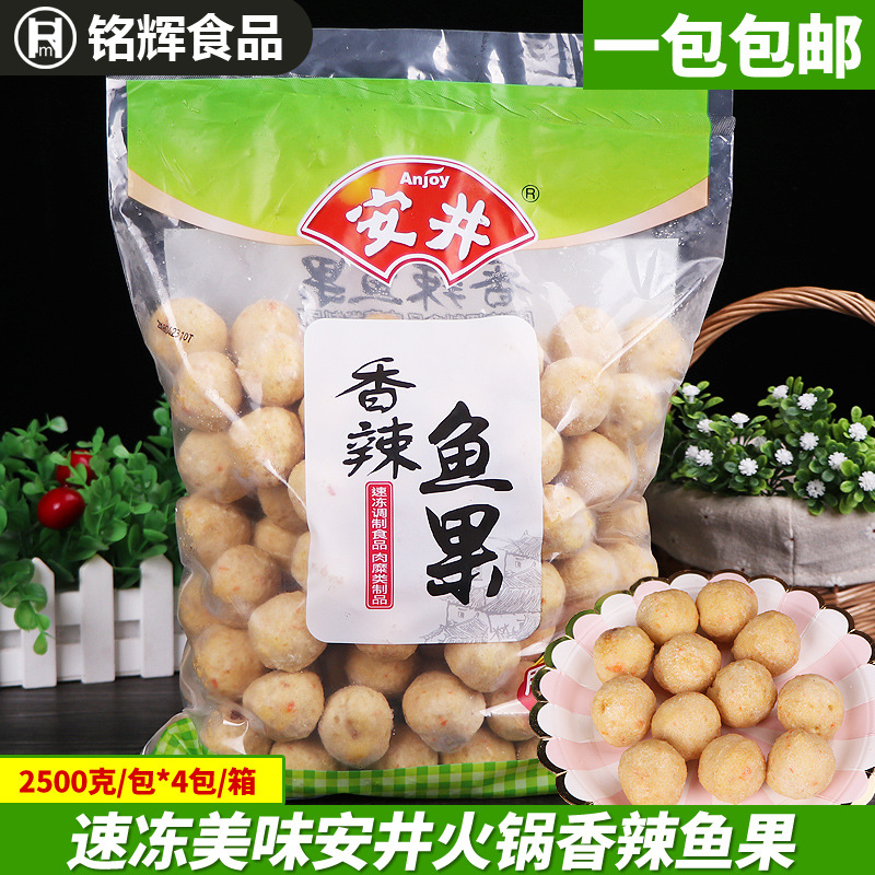 安井香辣鱼果2.5kg/包火锅丸子速冻食品关东煮麻辣烫油炸烧烤食材