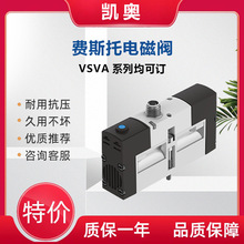 全新FESTO费斯托电磁阀VSVA-B-M52-MZH-A1-1R5L原装现货具体议价