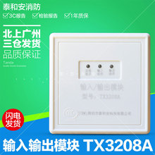 深圳泰和安TX3208A输入输出模块控制模块启泵切电风机模块