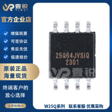 W25Q64JVSSIQ W25Q128JVSIQ W25Q32JVSSIQ 闪存FLASH存储器芯片