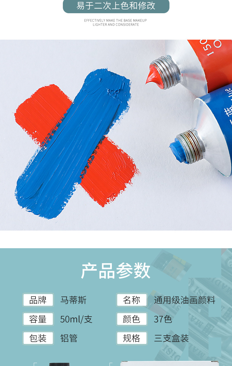跨境专供油画颜料170ml/50ml铝管艺术创作绘画涂料美术油画颜料