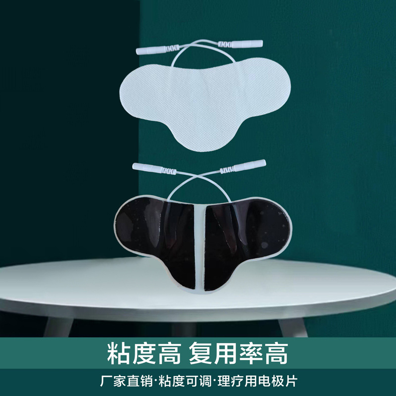 无纺布EMS理疗按摩贴片 粘胶线式颈椎按摩电极贴片