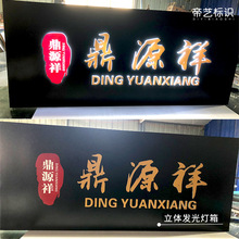 定制公司前台发光镂空招牌logo铁艺定制形象背景墙3D立体字广告装