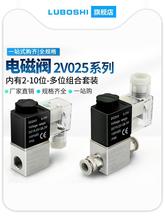 电动气阀开关2V025-08一进一出换向电磁阀DC24v气缸电子常闭控制