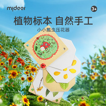 mideer 弥鹿植物压花器干花儿童手工幼儿园大号圆形diy标本夹套装