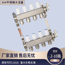 工厂直销304不锈钢大流量地暖分水器 20管16管不锈钢手动分水器