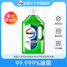 威露士消毒液家居地板衣物多用途杀菌青柠香消毒液1L厂家正品包邮