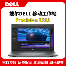 适用于戴尔（DELL）Precision 3591 15.6英寸设计图形移动工作站