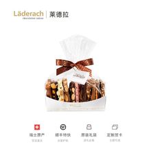 Laderach莱德拉混合坚果巧克力小帆船瑞士进口高端零食伴手礼