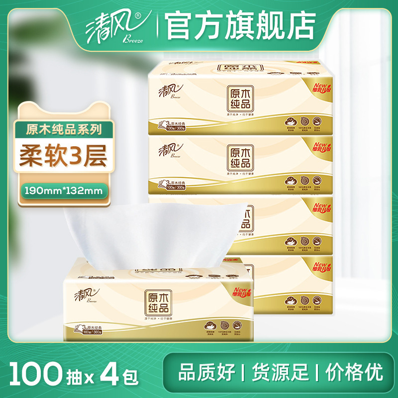 Qingfeng Official Flagship Store Paper Extraction Logs 100 Sheets 4 Packs of Toilet Paper Paper Extraction Generation Wholesale Household Paper Towels