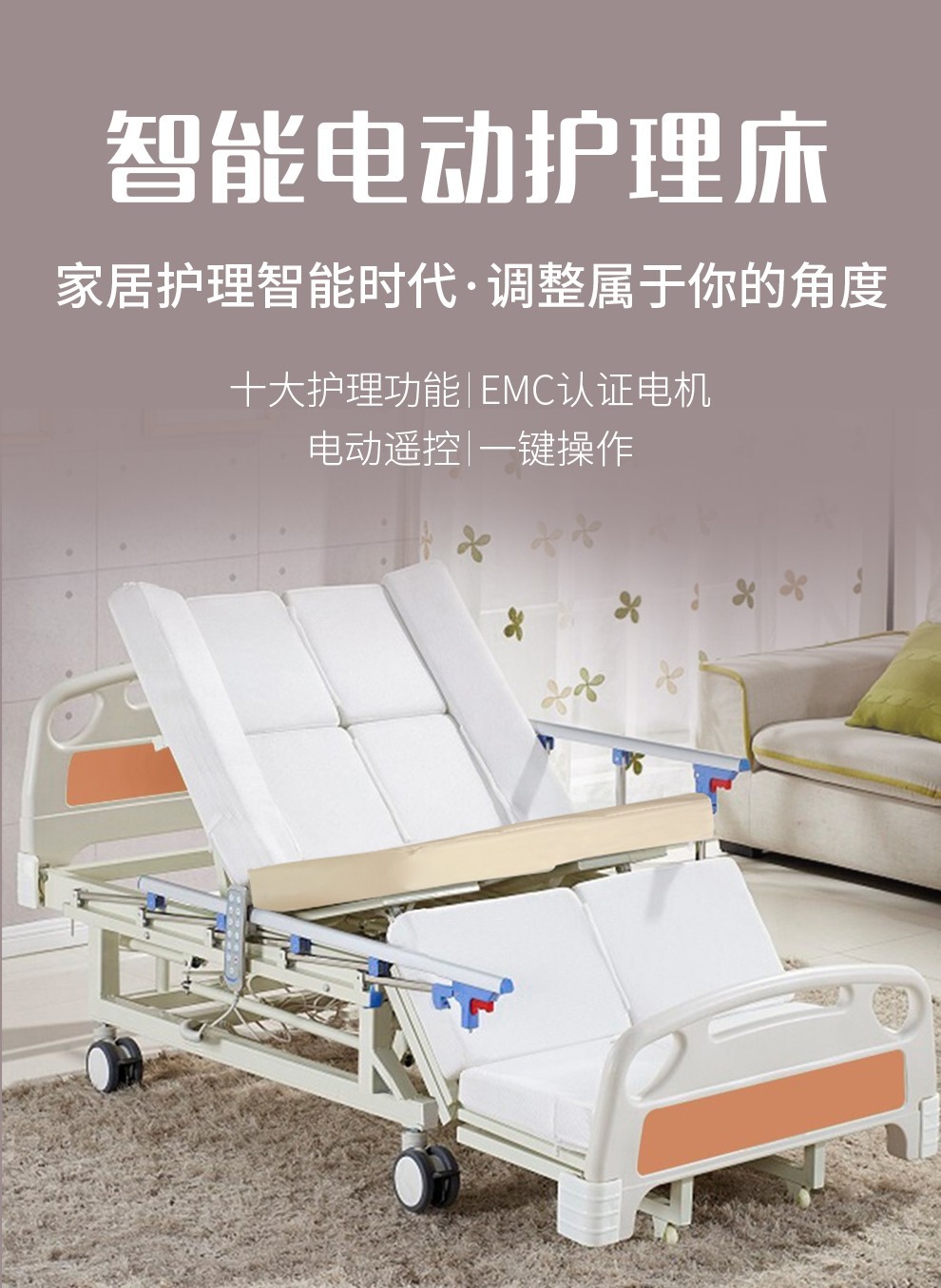 家用电动多功能护理床医院单双摇医疗床木质养老院护理床手电一体