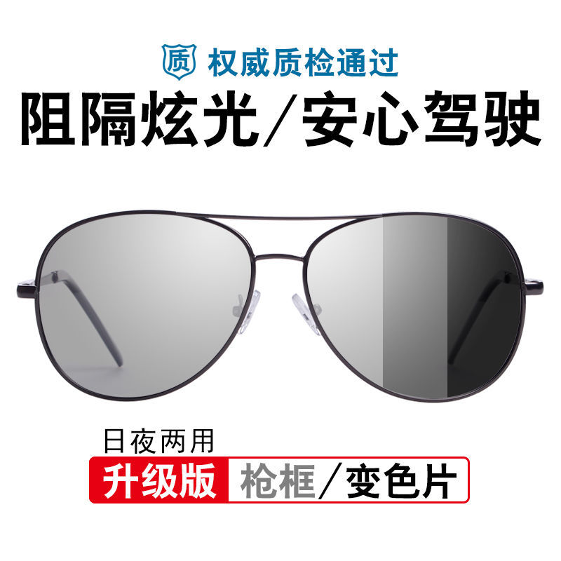 Hot Sale Same Sunglasses Polarized Sunglasses Color Changing Sun Men's Sunglasses Aviator Glasses Spring Leg A103 Spot