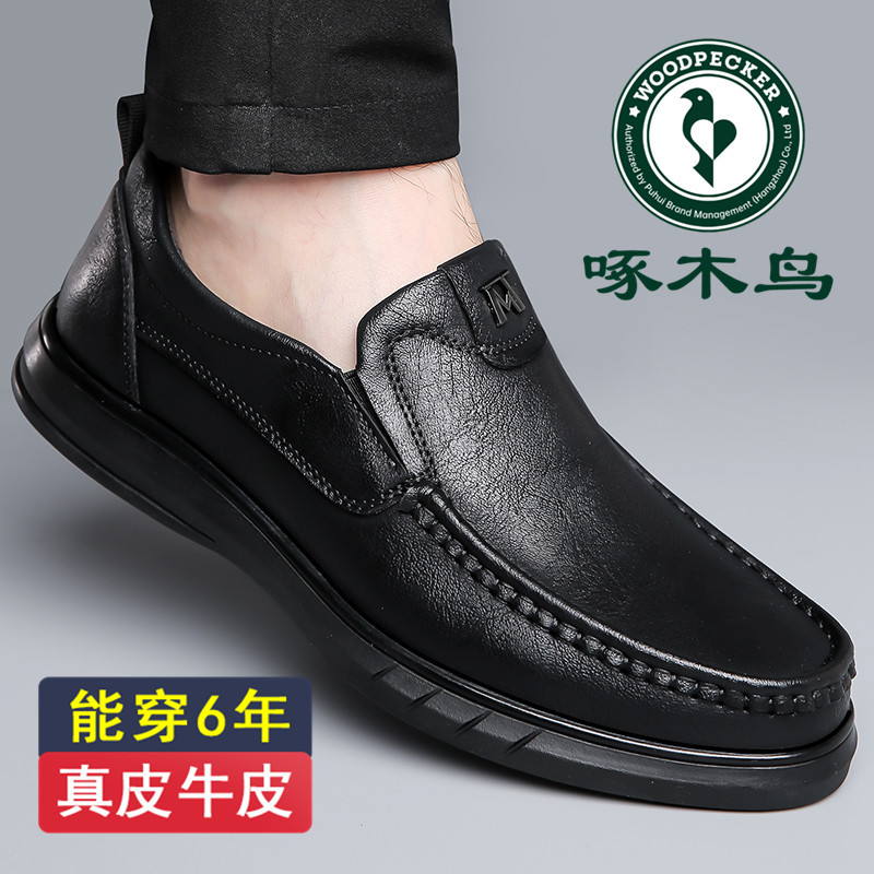 换季新品啄木鸟男鞋新款商务休闲皮鞋男士真皮软底软皮防滑中老年