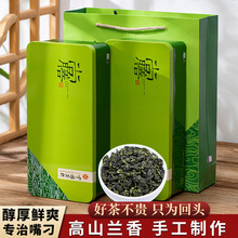 百鸟朝凤2024新春茶铁观音兰花香高山散装安溪乌龙茶500g批发茶叶