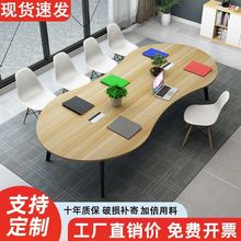 会议桌长桌时尚现代培训桌椅桌洽谈组合小型简约创意8字型办公桌