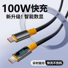 实时数显软胶单线适用华为60超级快充100W iphone15 PD快充数据线