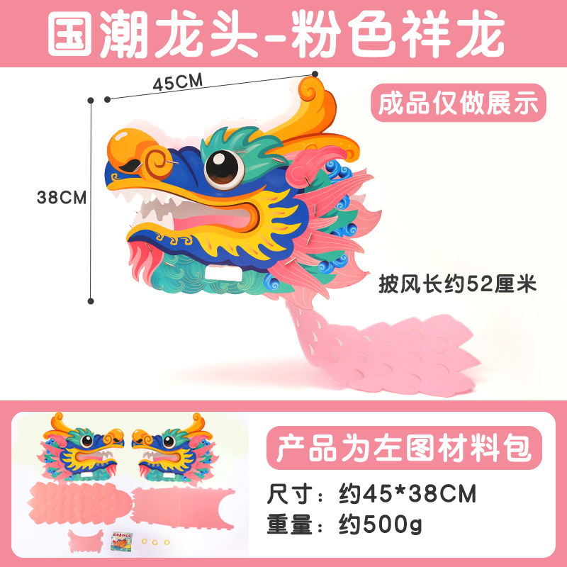 Dragon Boat Festival Non-Heritage Handmade DIY National Fashion Dance Faucet Children's Stickers Making Dress-up Toys Kindergarten Material Package