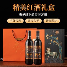 酒水厂家现货批代发双支红酒礼盒装团购年货礼品750ml干红葡萄酒