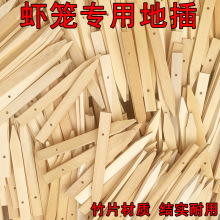 竹子地插竹片笼地插竹子批发精品桩加厚笼专用插片泥鳅商用黄鳝