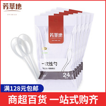 一次性平底汤勺塑料汤匙调羹24只透明外卖打包勺子一次性饭勺批发