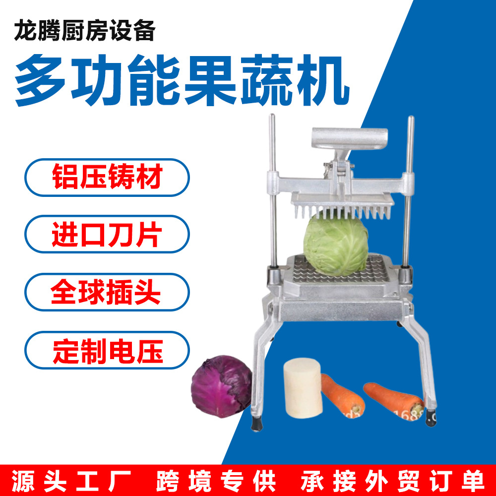 全新多功能包菜切菜机 不锈钢白菜切块蔬菜切碎机 土豆黄瓜切条机