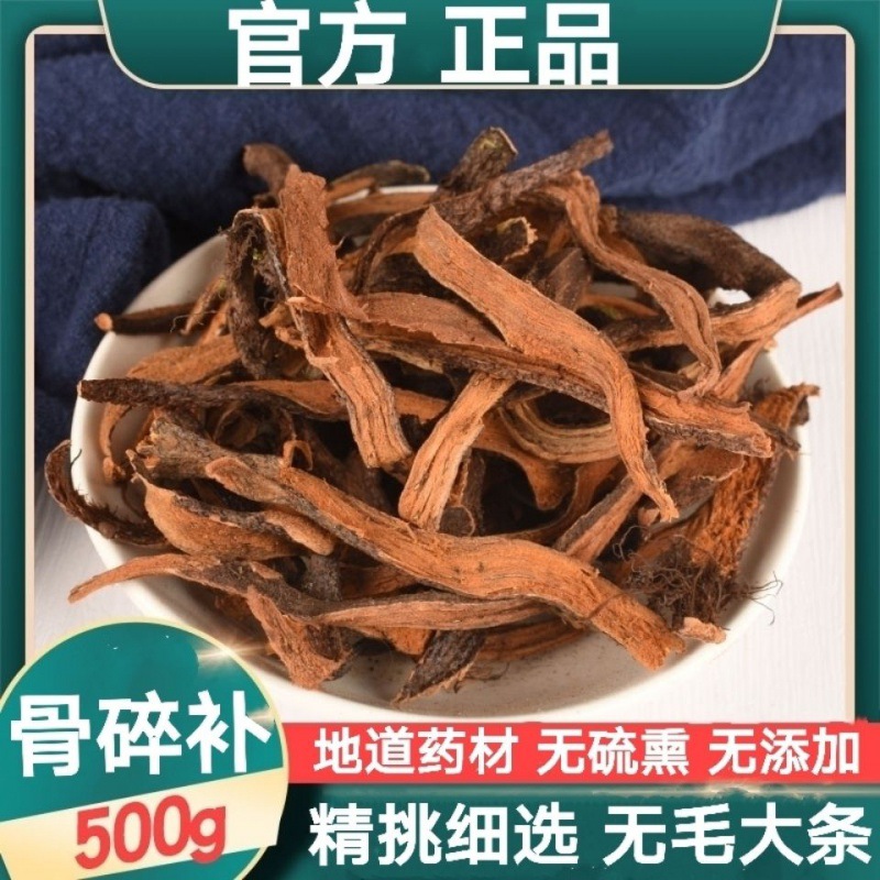 骨碎补野生骨碎补爬岩姜石岩姜毛姜申姜粉续筋接骨中药材干货包邮