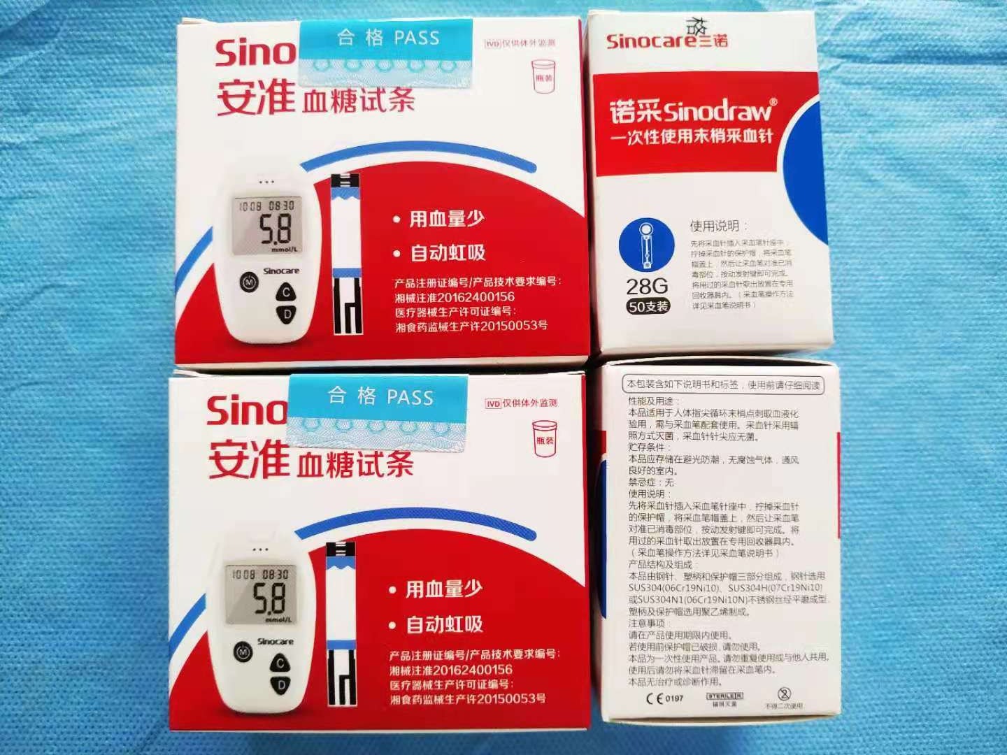 三诺安准型血糖试条 家用血糖仪安准型瓶装试纸50片