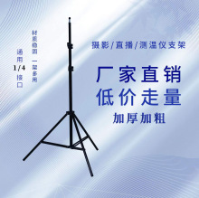 2.1米灯架摄影支架直播三脚架 投影仪落地款拍摄三角架测温仪支架