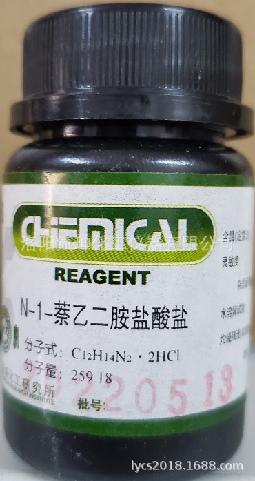 n-(1-萘基)乙二胺二盐酸盐/n-1-萘乙二胺盐酸盐 gr10克优级纯