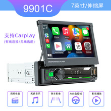 无线carplay7寸伸缩屏车载MP5播放器蓝牙倒车影像汽车收音一体机