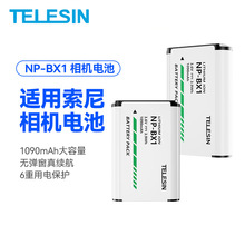 TELESIN适配ZV-1数码相机NP-BX1全解码电池摄像机充电池长续航