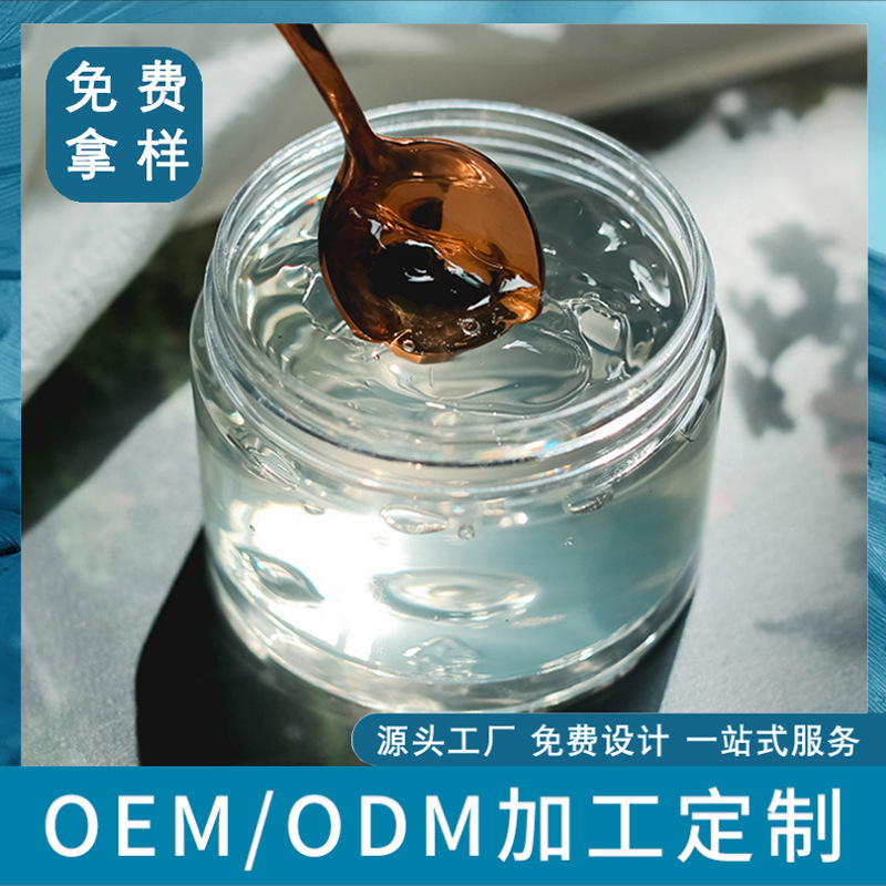 Repair Ice Crystal Hyaluronic Acid Moisturizing Sleep Mask Female Wash-Free Night Repair Smear Shrink Pore Gel