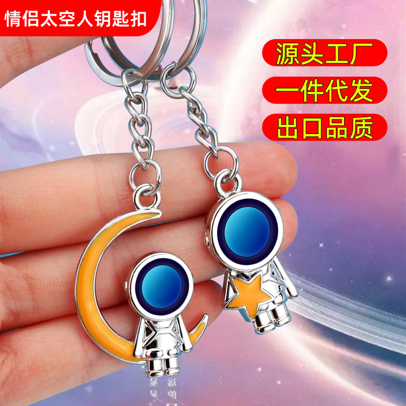 New Novel Spaceman Couple Keychain Chinese Valentine's Day Confession Small Gift Pendant for You to Pick Stars Moon Spaceman