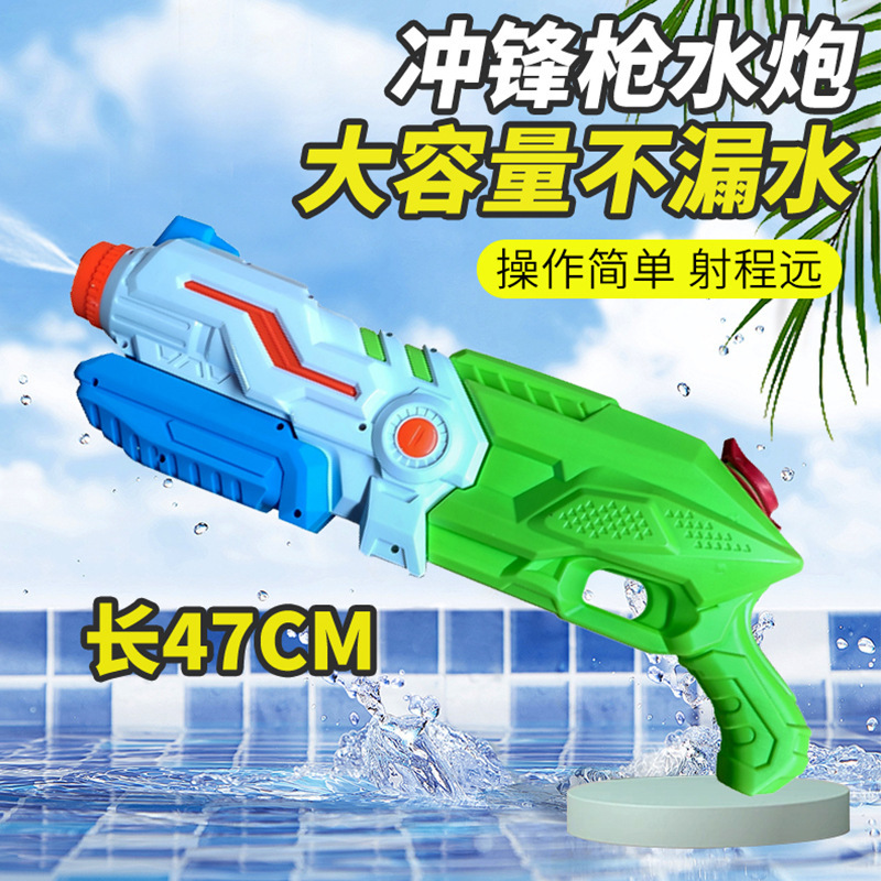 批发单孔射程远大容量水抢 47cm冲锋水枪玩具 夏天户外海边打水战