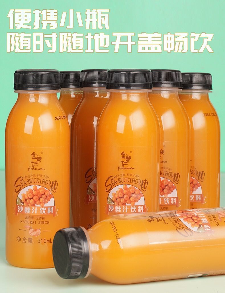 沙棘汁鲜果榨原浆汁夏季饮料吕梁野山坡整箱厂家直销