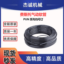 FESTO塑料气管PUN-H-10X1,5-SW全新原装库存 PUN全系列可订货咨询