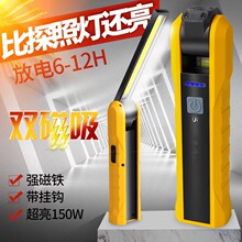 新品X303磁吸抗压耐摔泛光充电汽修维修工作灯手电筒应急灯