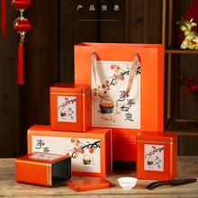 包邮新款凤凰单枞茶四罐空礼盒包装盒二方形乌岽单丛礼品铁罐