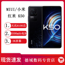 新品MIUI/小米Redmi K50天玑8100 2K屏幕智能游戏5g红米手机k50