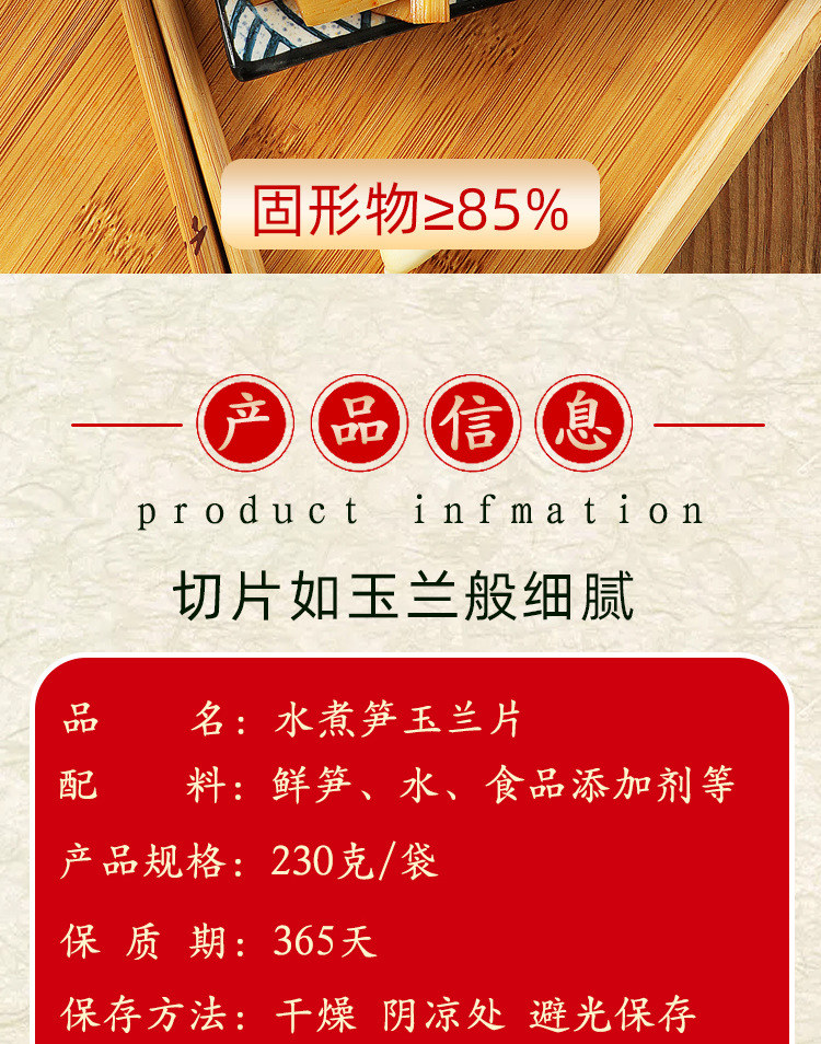 水煮笋玉兰片230g* 40袋整箱新鲜农家自制嫩笋火锅麻辣烫食品出口