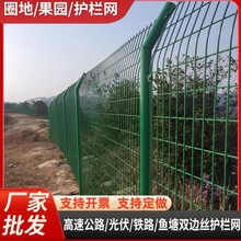 高速公路护栏网 双边丝护栏 养殖圈地隔离防护网 浸塑网护栏