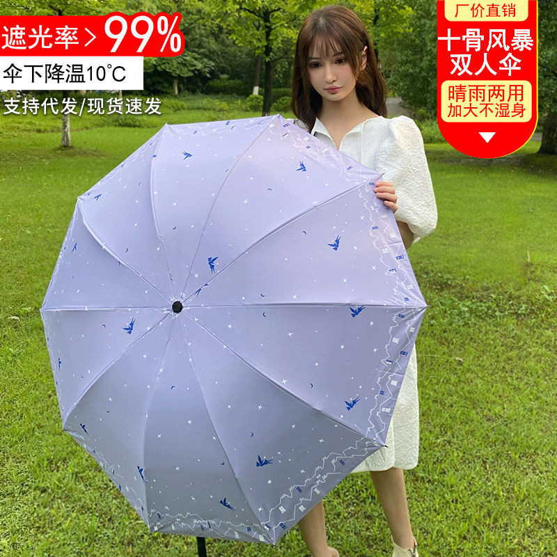 Manual Umbrella Large Double Dual-Use Umbrella Female Student Korean Sun Protection Uv Protection Umbrella Sun Umbrella