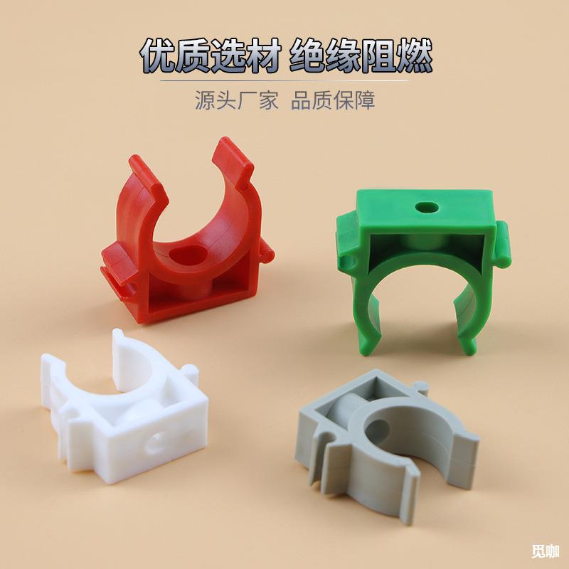 pvc塑料电工线管排卡16固定管卡拼卡20红蓝白家装u型迫码连排管夹